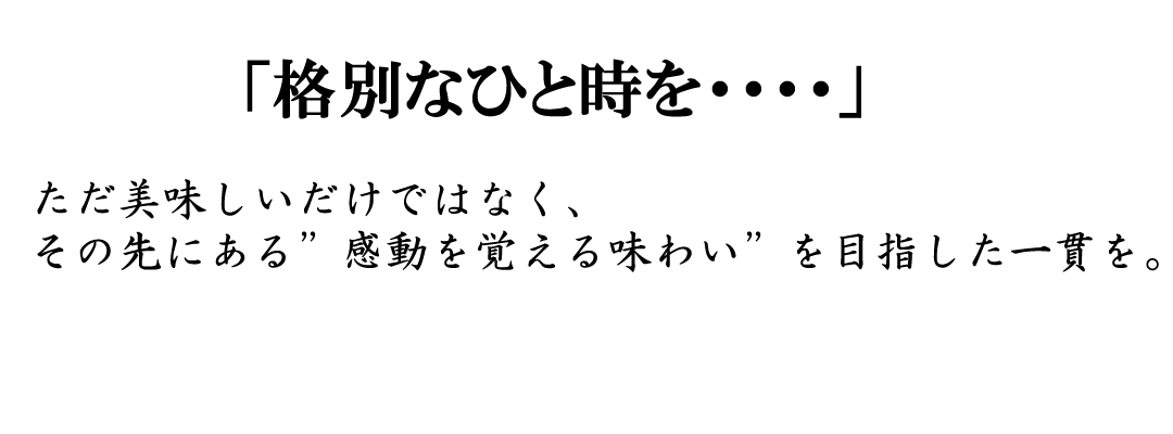 楽しいひと時を・・・