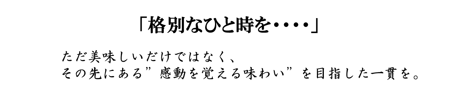 楽しいひと時を・・・